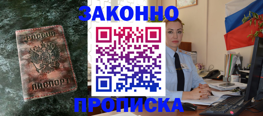 временная регистрация купить в Кеми
