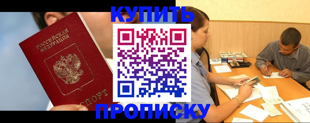прописка гарантия в Кеми