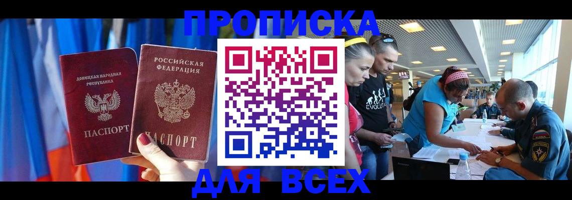 прописка для работы в Кеми